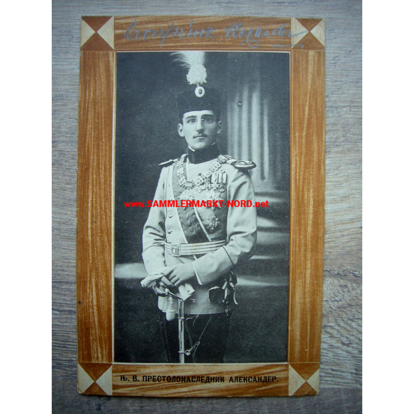 Serbia - Crown Prince Alexander I of Serbia - Postcard